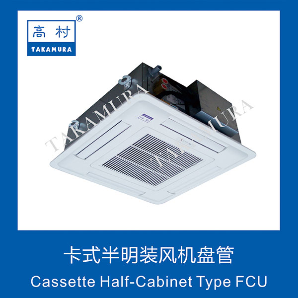 Cassette Half-Cabinet Type FCU