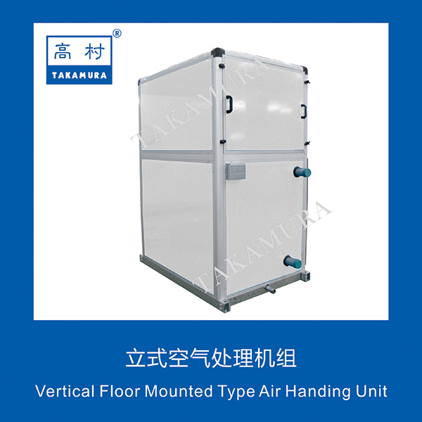 Vertical Floor Mounted Type Air Handing Unit