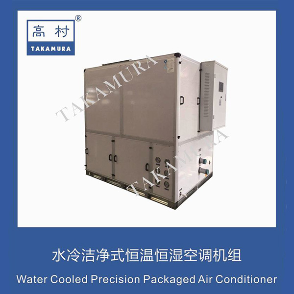 Water Cooled Precision Packaged Air Conditioner
