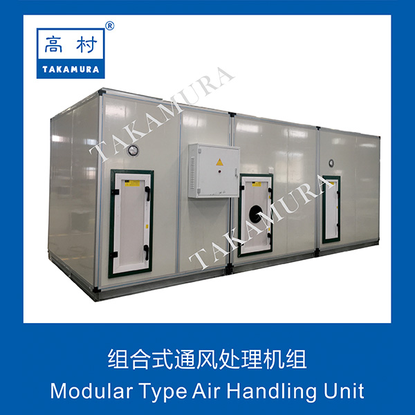 Modular Type Air Handling Unit