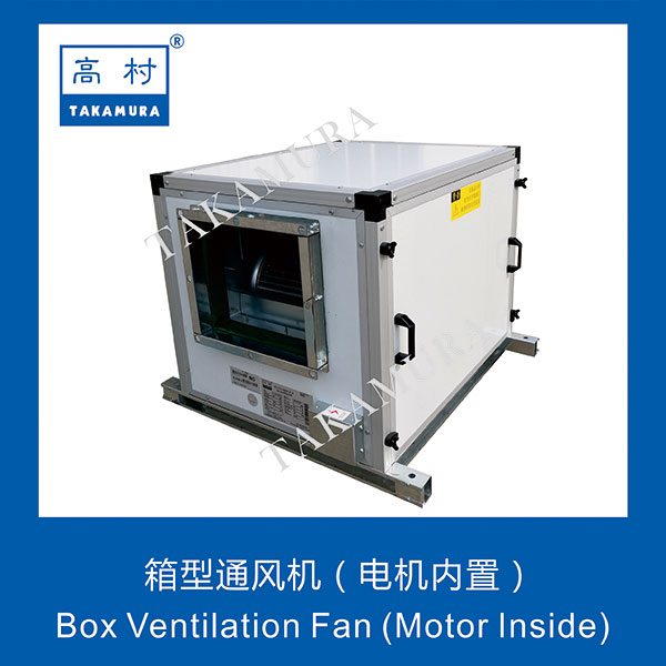 Box Ventilation Fan (Motor Inside)